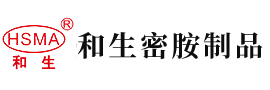 骚货逼被插高潮了视频下载安徽省和生密胺制品有限公司